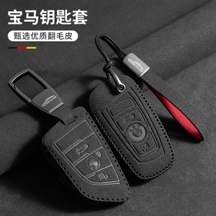 适用宝马汽车钥匙套1234系x1x2x3x4x5x6刀锋i3ix3钥匙双色长手绳