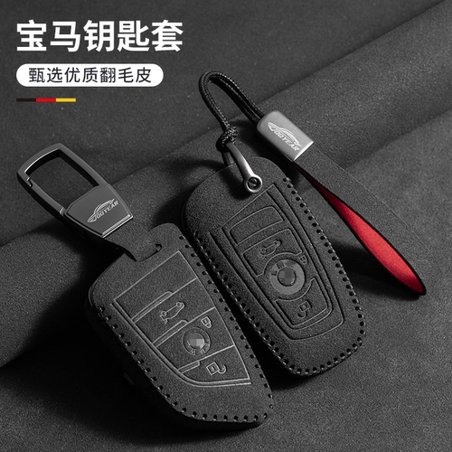 适用宝马汽车钥匙套1234系x1x2x3x4x5x6刀锋i3ix3钥匙双色长手绳