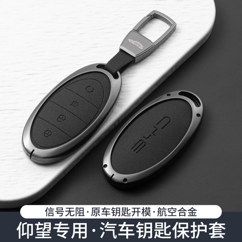 26款仰望U8钥匙套金属U9U8LU7
