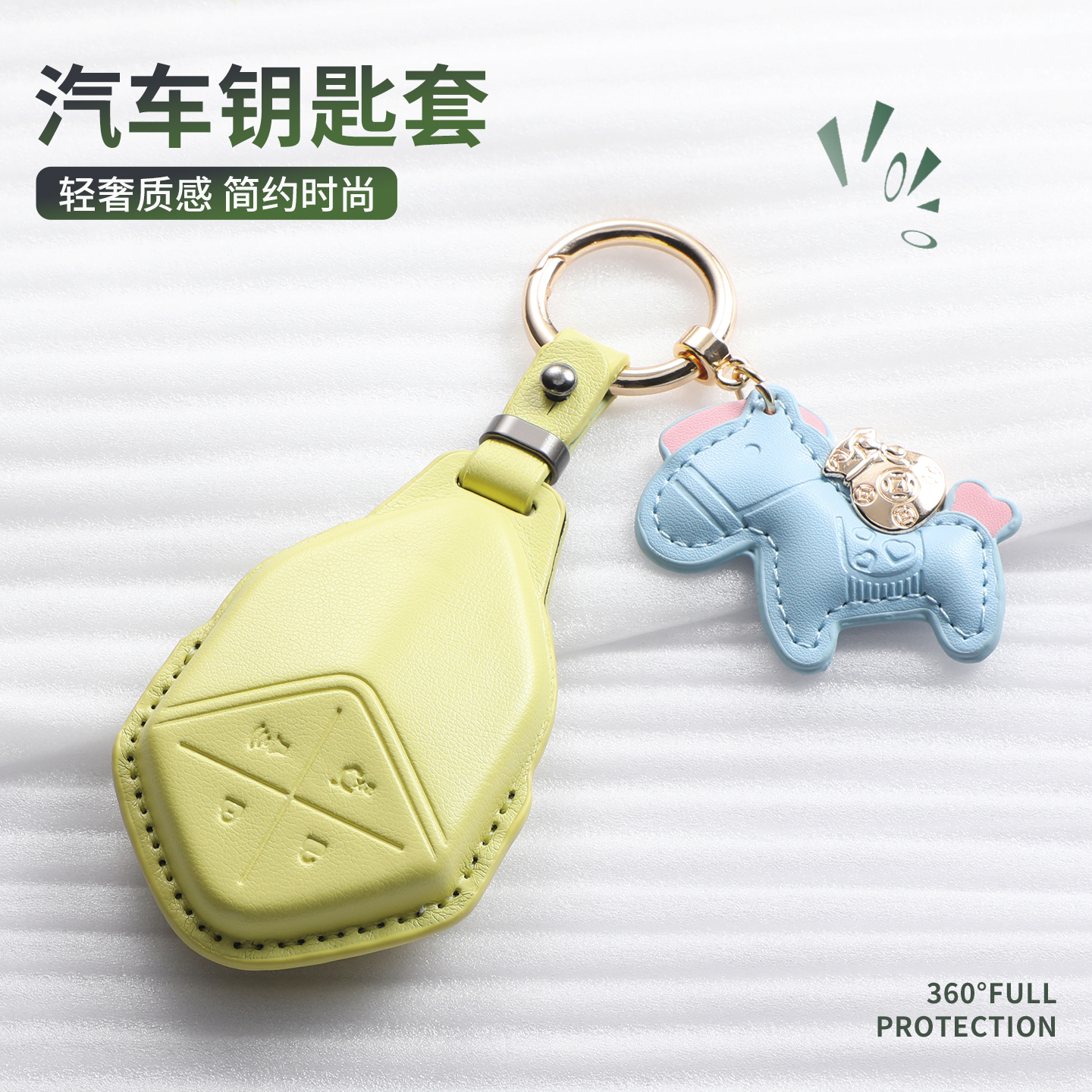 适用深蓝钥匙套s05s07卡通包s09