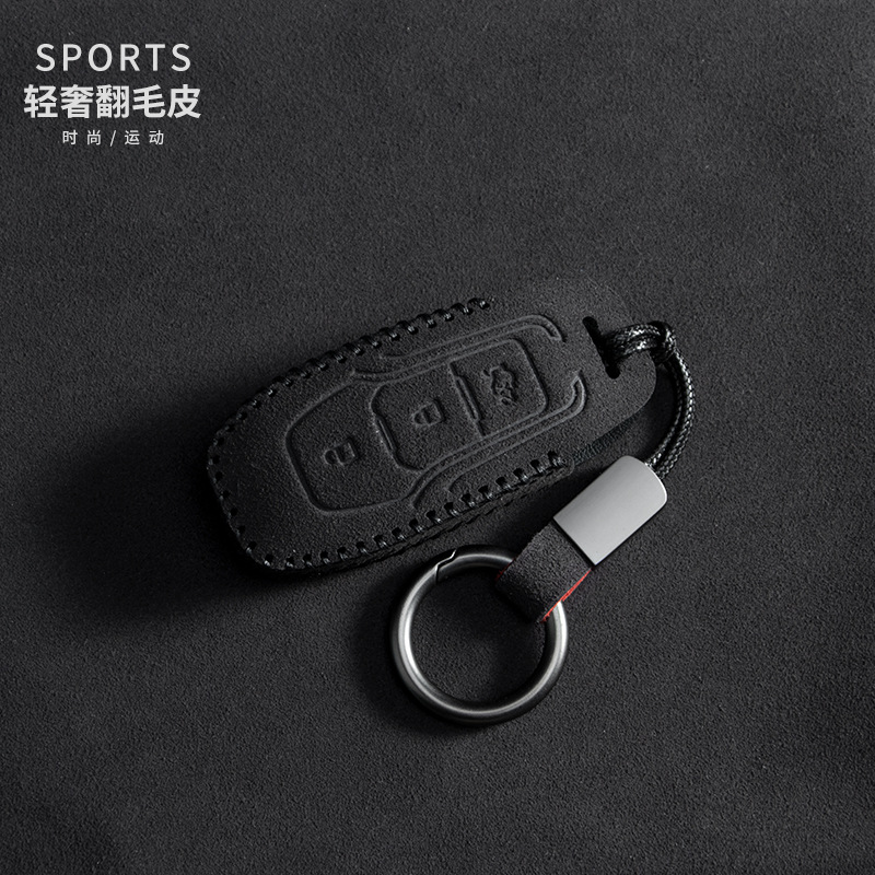 适用于福特蒙迪欧钥匙套锐