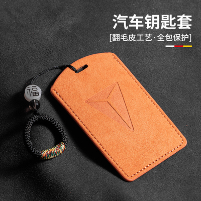 适用长安深蓝NFC卡片钥匙套S7/s0