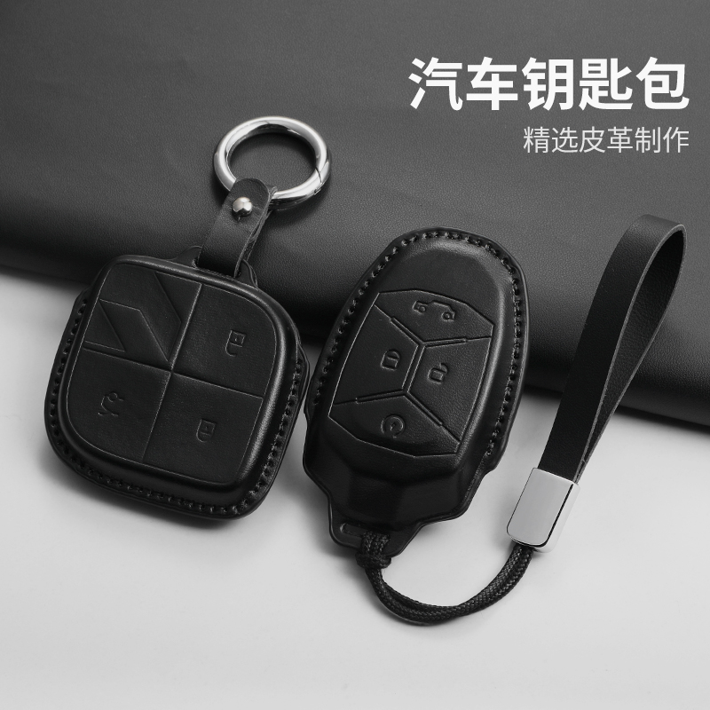 适用领克03钥匙套08汽车07/06EM