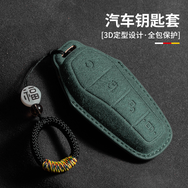 适用比亚迪汉EV钥匙套秦plusdmi