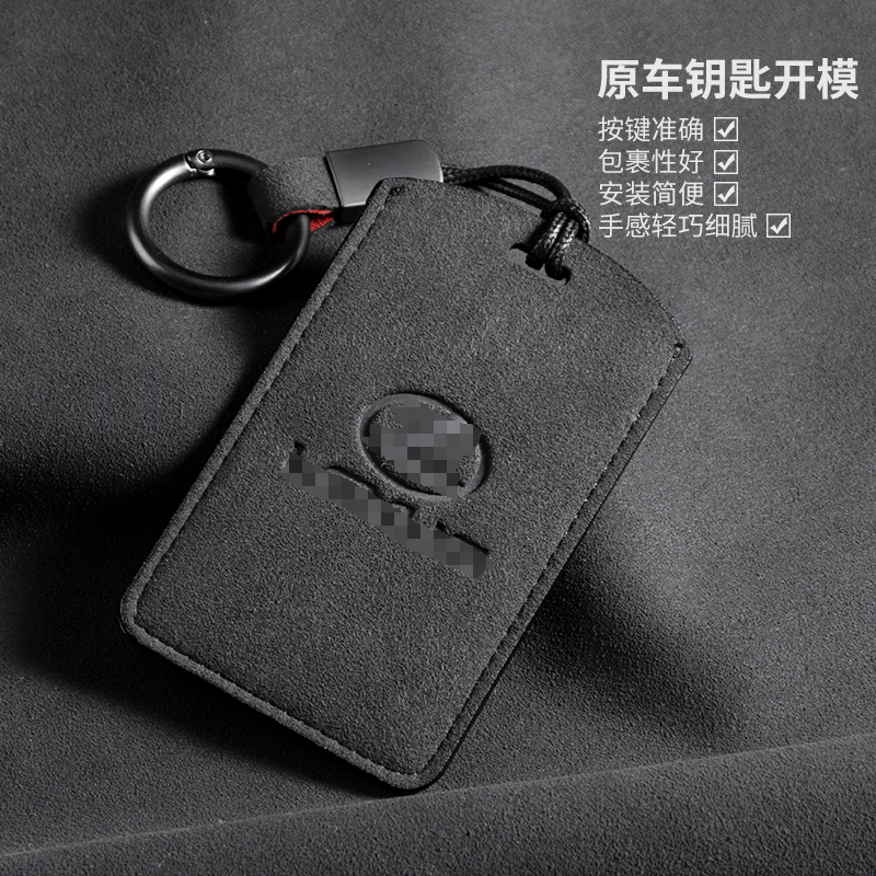 适用于雷克萨斯卡片钥匙套翻毛皮
