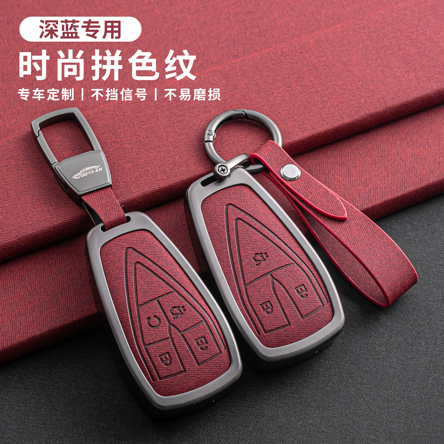 适用长安深蓝钥匙套al03/s05锁匙