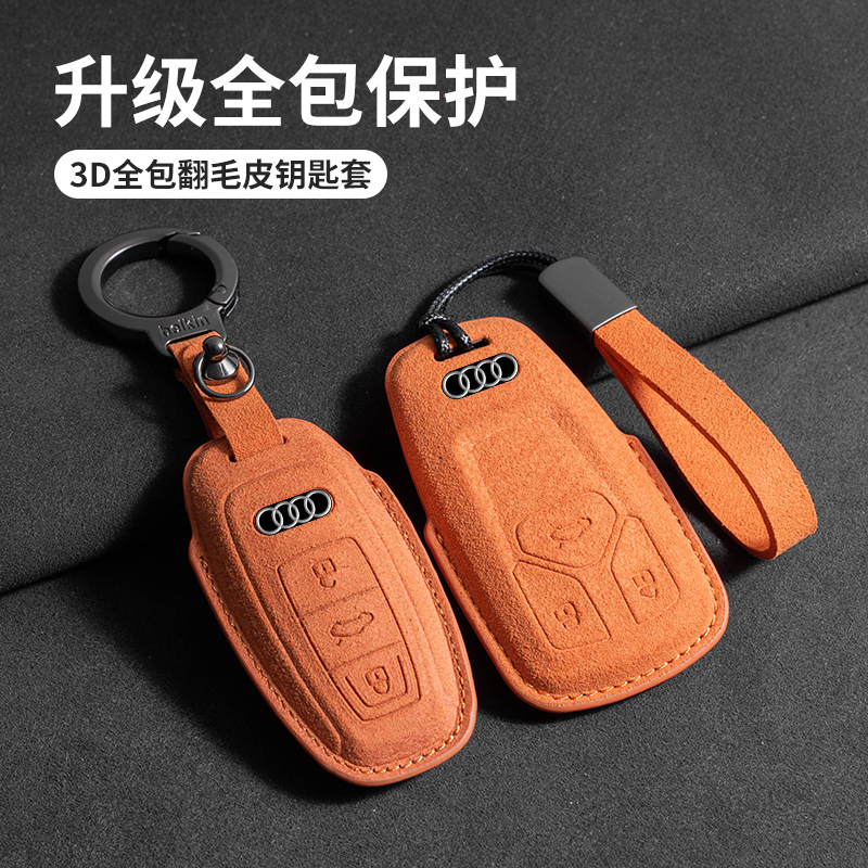 适用奥迪q4etron钥匙套a6l/q7
