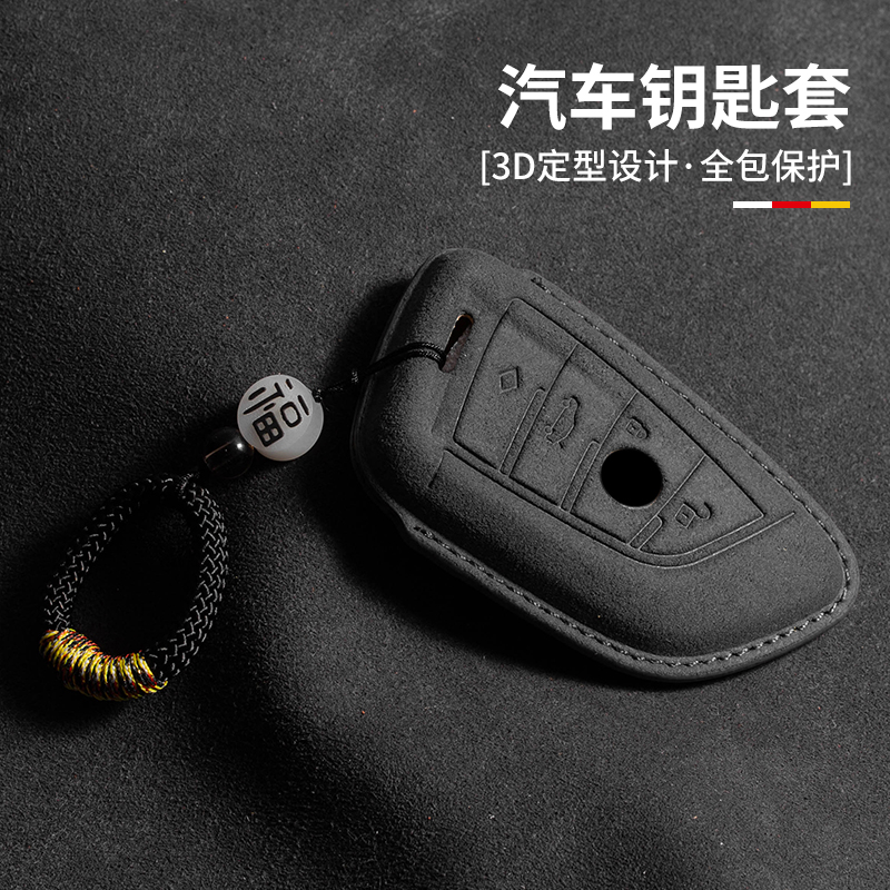 适用五系汽车钥匙套530li三系320