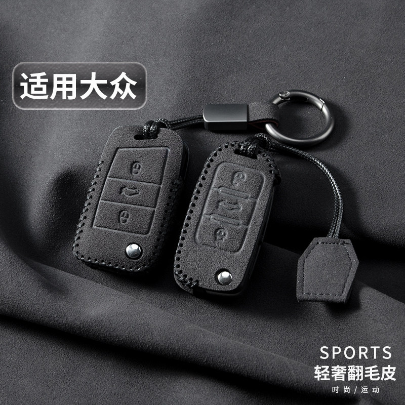 适用大众帕萨特钥匙套高尔夫CC速