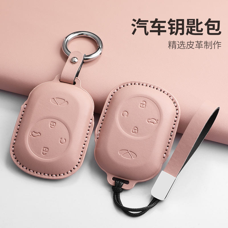适用奇瑞汽车钥匙套风云T8/T9T10