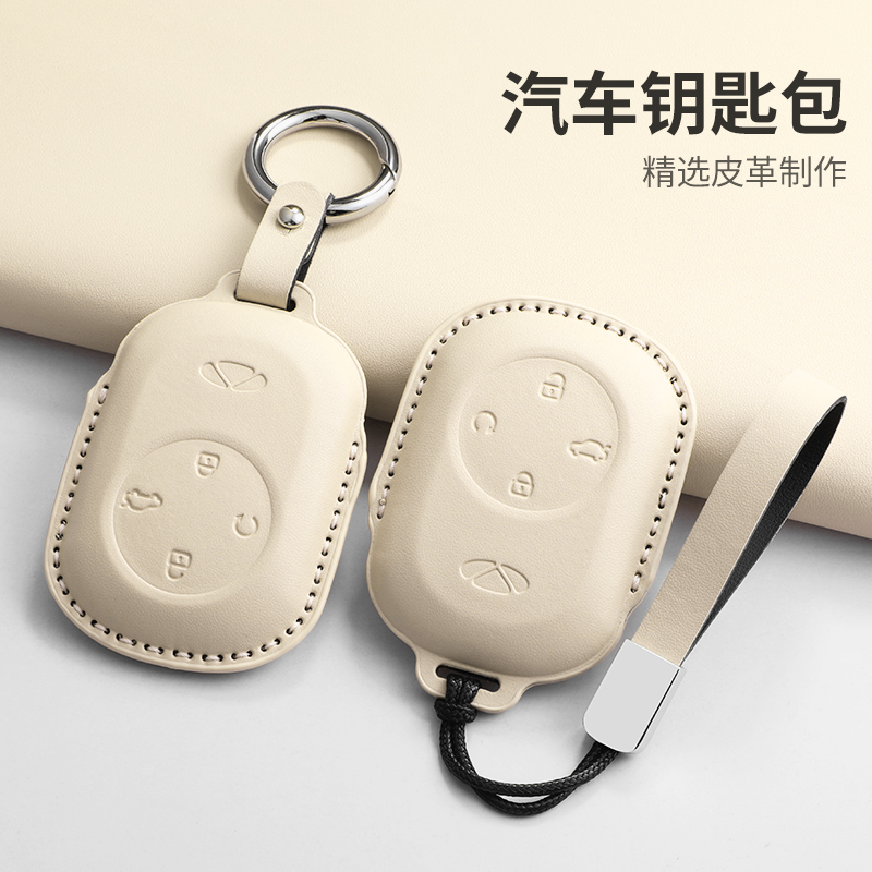 适用奇瑞汽车钥匙套风云T8/T9T10