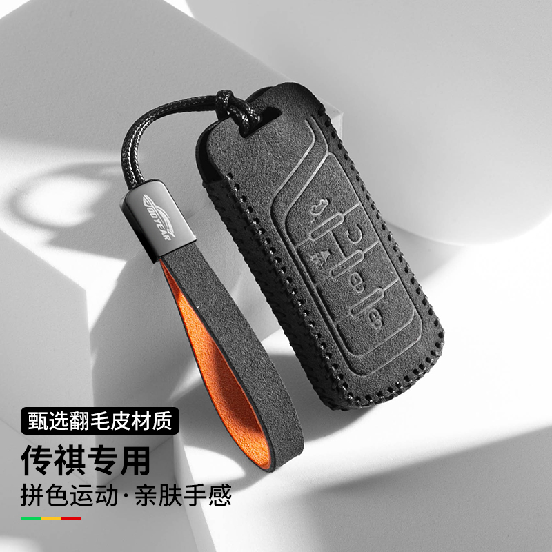 适用广汽传祺钥匙套M8/M6影豹GS4