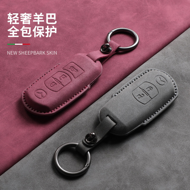 适用马自达钥匙套cx4/cx5睿翼6/cx30马3昂克赛拉阿特兹车用锁匙包