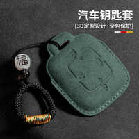 適用極氪001智能鑰匙套極氪X男女