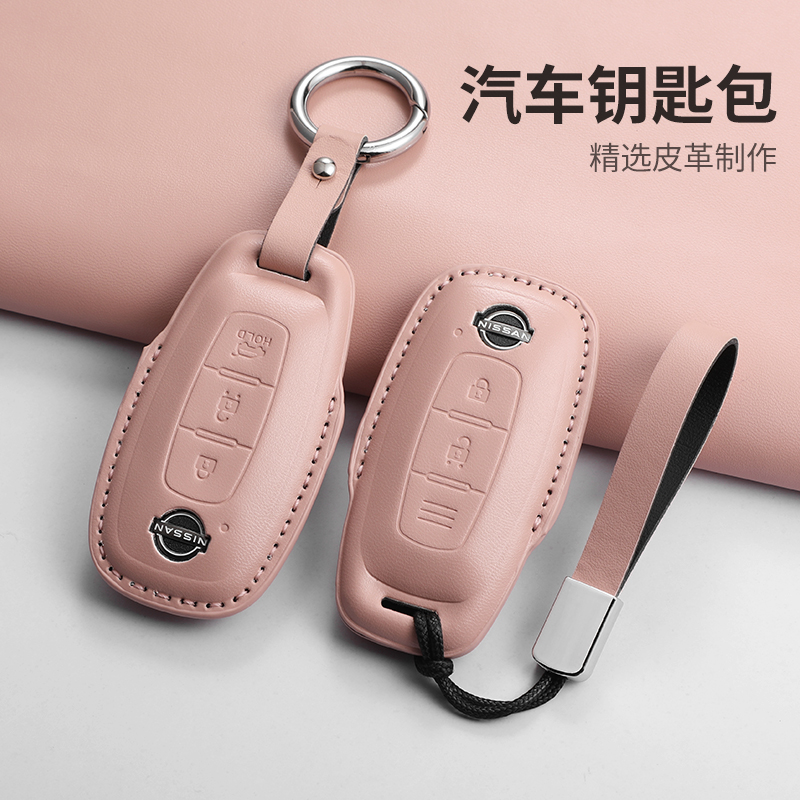 适用日产天籁尼桑钥匙套轩逸逍客