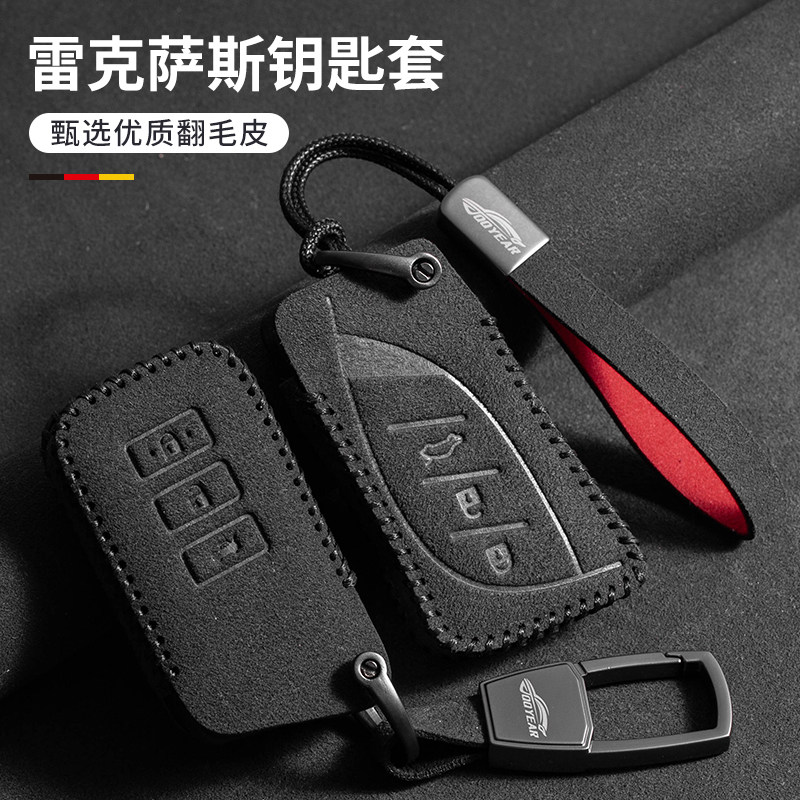 适用于es200钥匙套es300hlx570