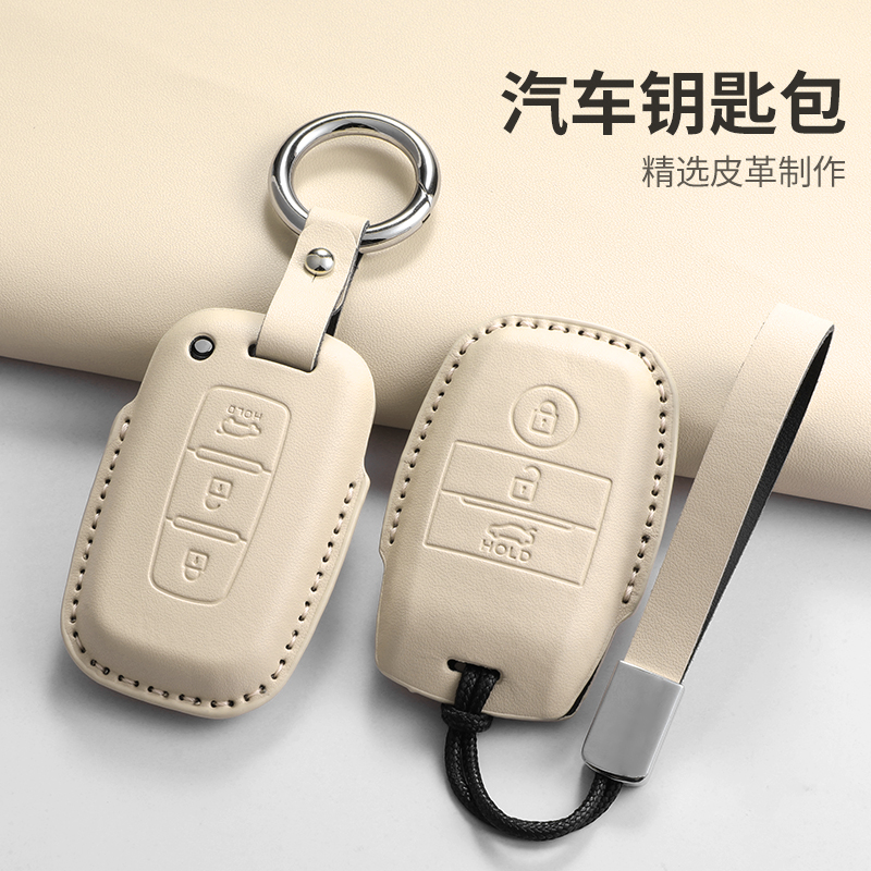 适用起亚智跑钥匙套kx3/kx57索兰