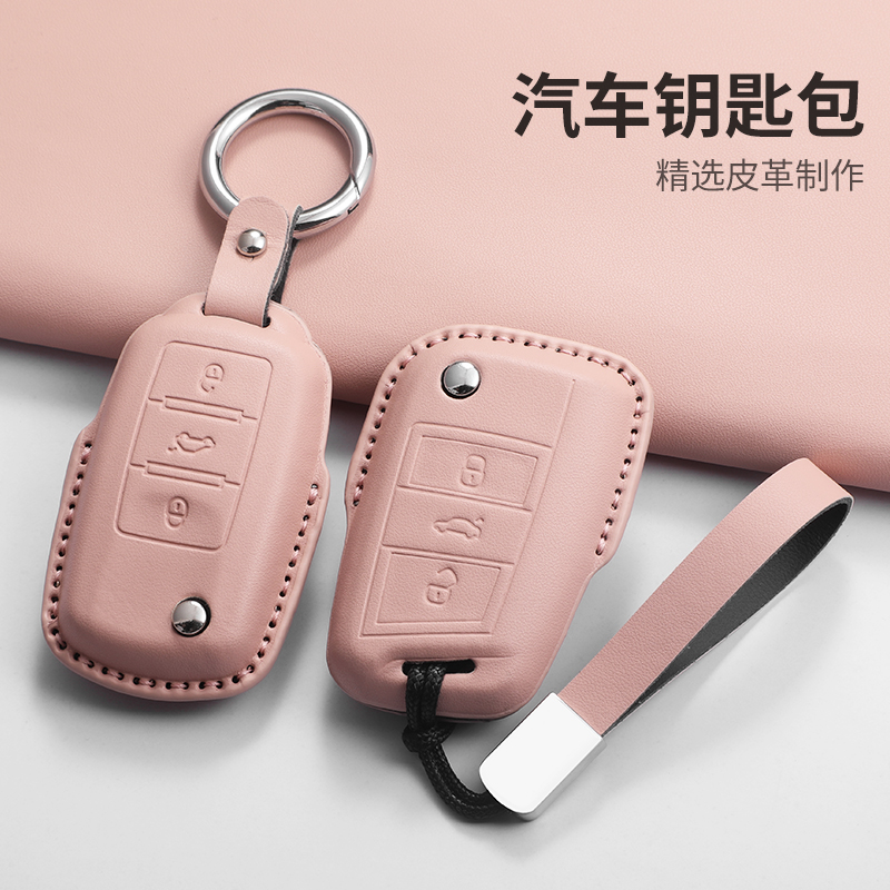 适用大众凌渡钥匙套途观L速腾途