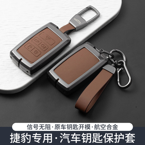 25款捷豹xfl钥匙套xel扣fpace/xf