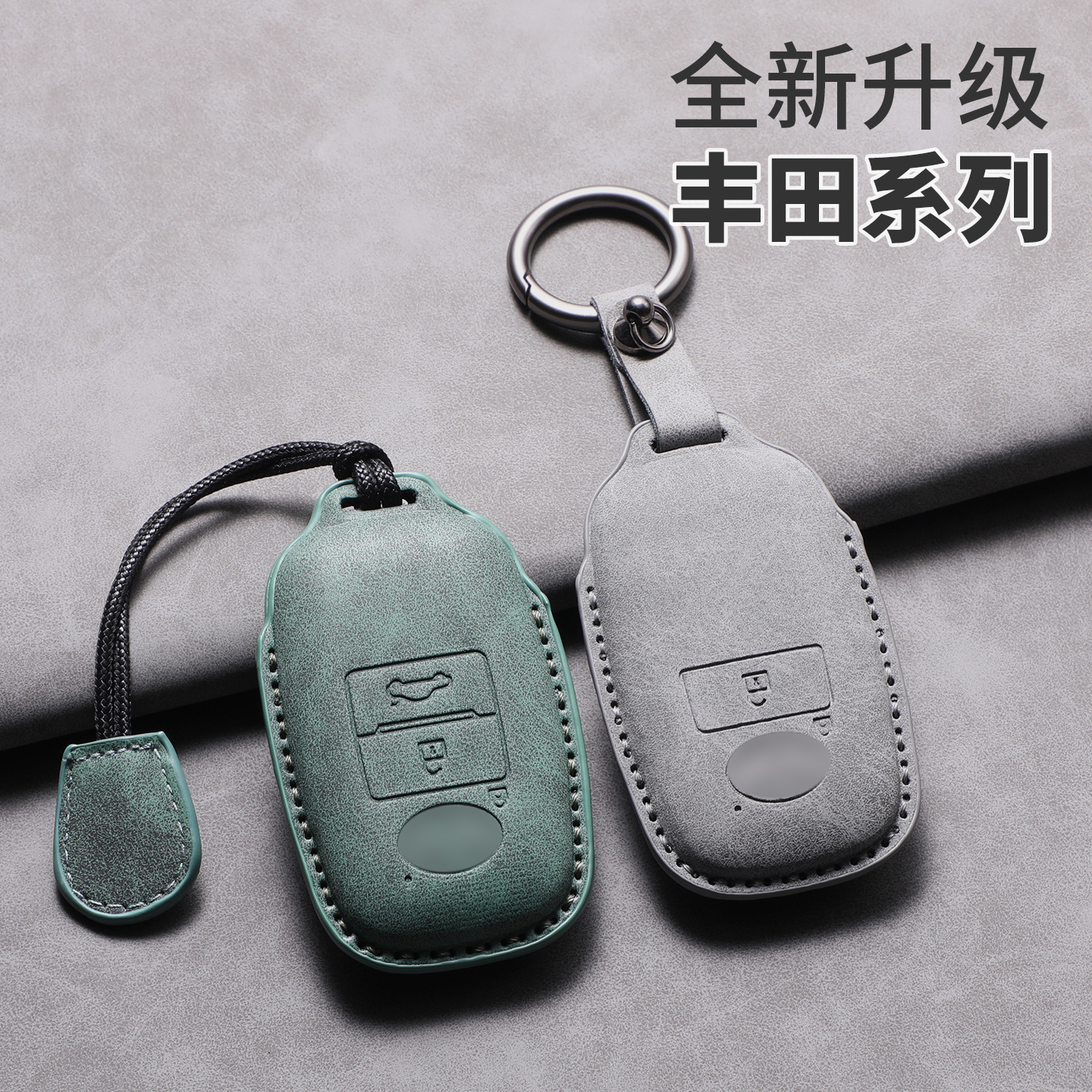 适用于保护钥匙套大发TOYOTA专用