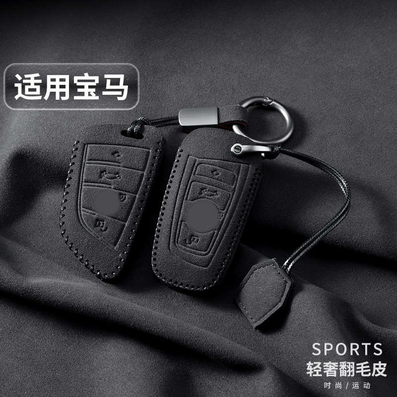适用宝马3系钥匙套1系i3三系5系5
