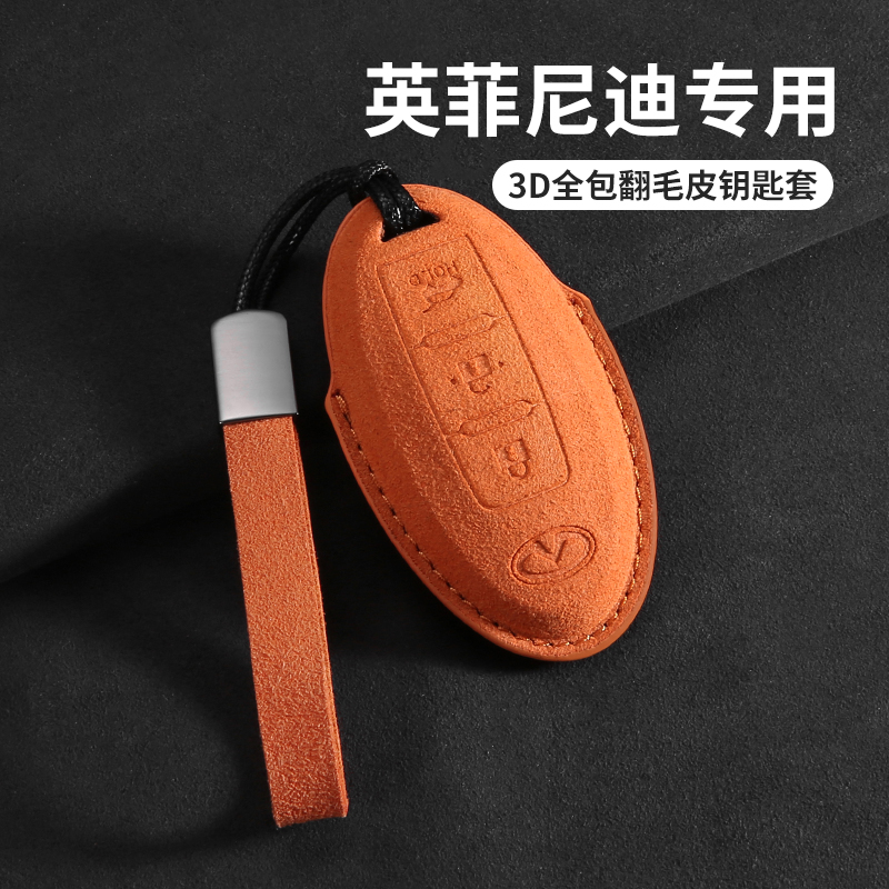适用于英菲尼迪车钥匙套Q50L/QX5