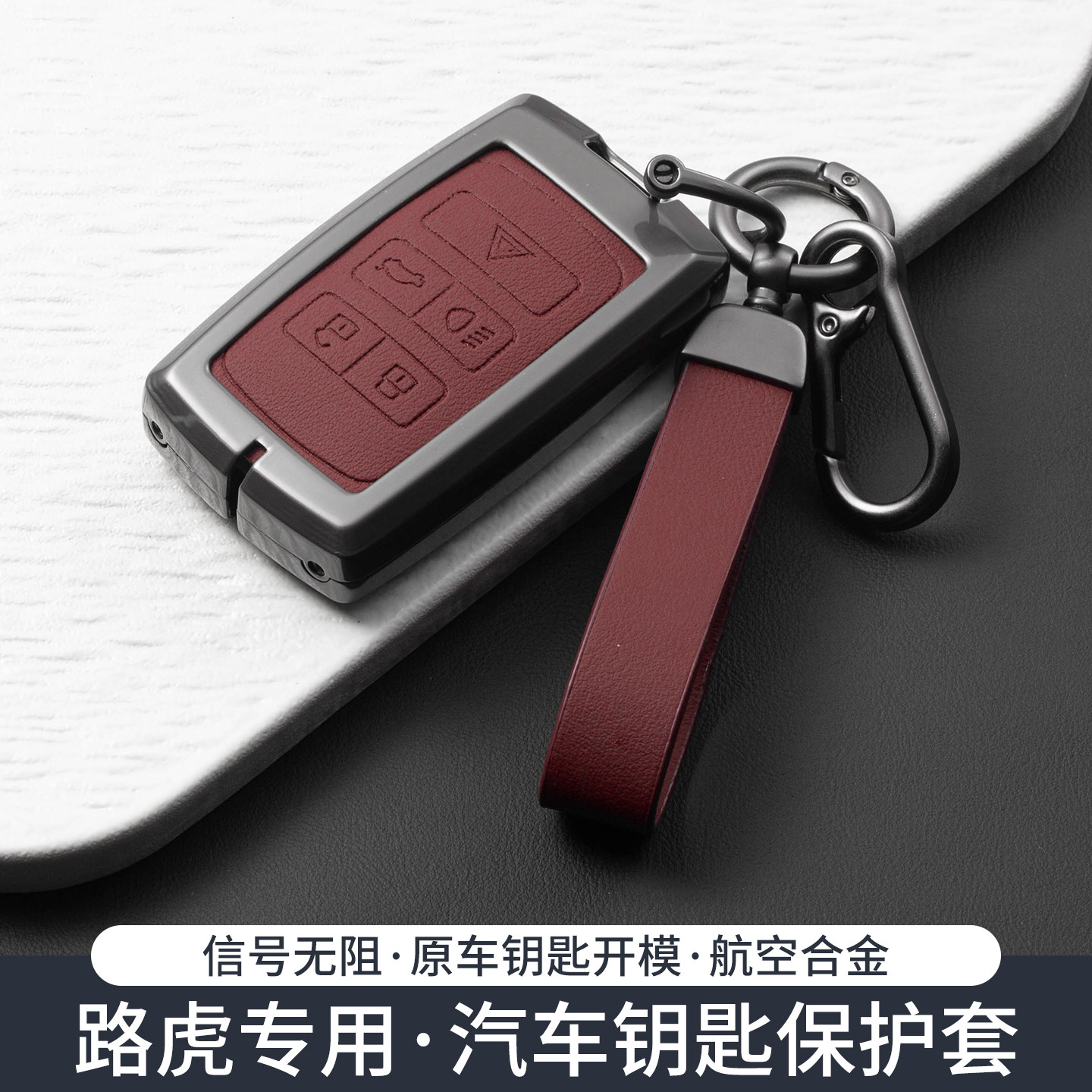 26款路虎揽胜钥匙套极光l发现4/5五神行卫士110揽运神行者2壳扣包
