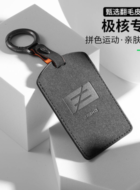 专用极核AE8钥匙套AE4/AE5壳扣EZ3i电动摩托车ae5ipro感应保护包