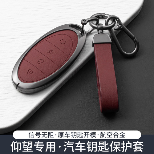 仰望u8钥匙套u9u7金属全包壳
