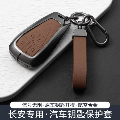 长安cs75plus钥匙套univ逸动cs55