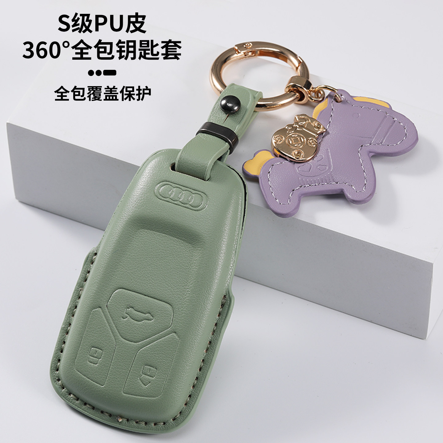 适用奥迪钥匙套26款A6L/A3/A8女