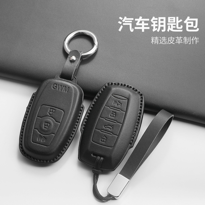 适用长城哈弗h6钥匙套m6plus大狗