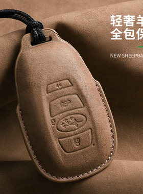 适用斯巴鲁BRZ钥匙套26款森林人25款WRX傲虎旭豹XV力狮BRZ锁匙扣