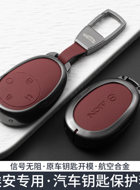 26款埃安i60钥匙套RT650/N60炫S壳S25款Yplus510/UT420/V锁匙包扣