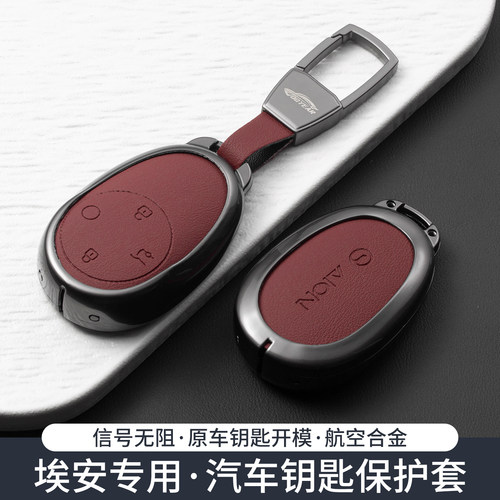 26款埃安i60钥匙套RT650/N60炫S