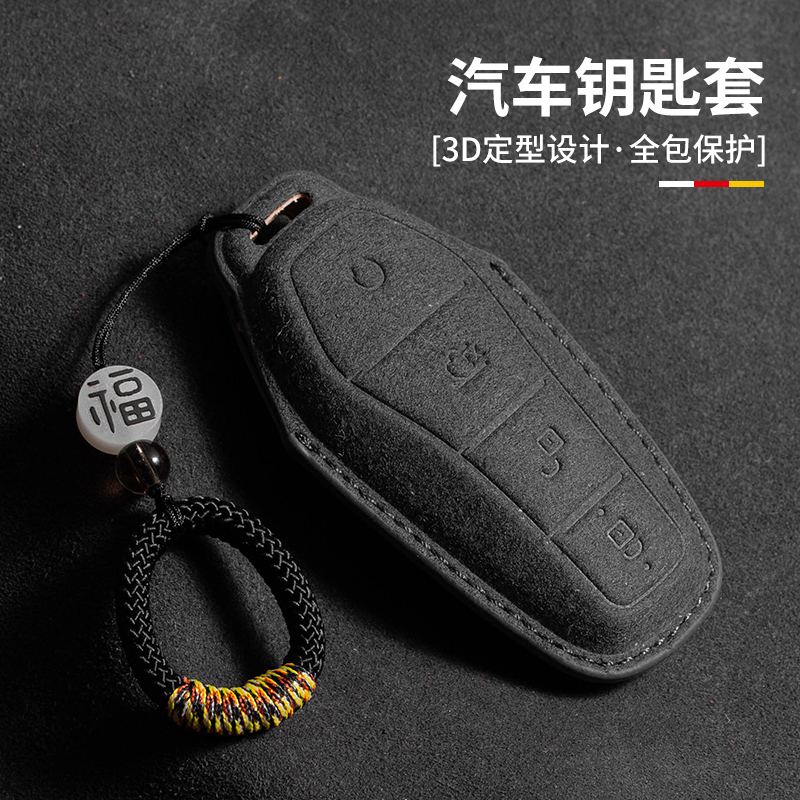 适用于比亚迪汉EV钥匙套秦plusdm
