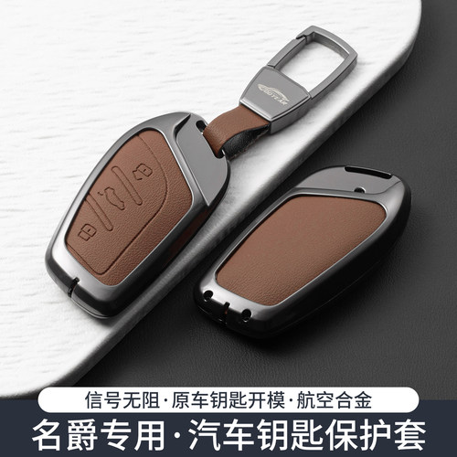 名爵mg4ev钥匙套领航mg5天蝎座6