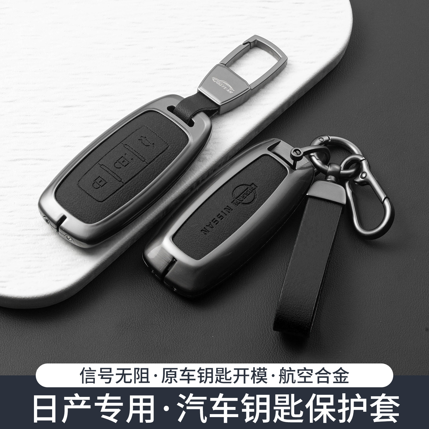 适用日产轩逸钥匙套14代逍客天籁尼桑艾睿雅劲客汽车用品锁匙壳扣