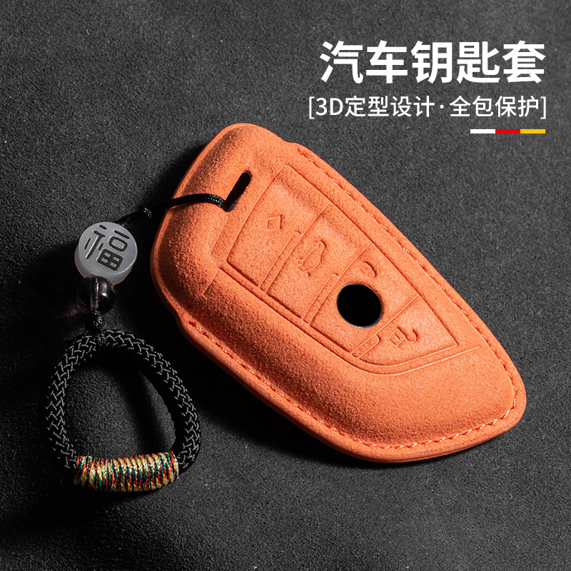 适用五系汽车钥匙套530li三系320