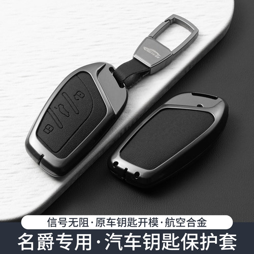 名爵mg4ev钥匙套领航mg5天蝎座6