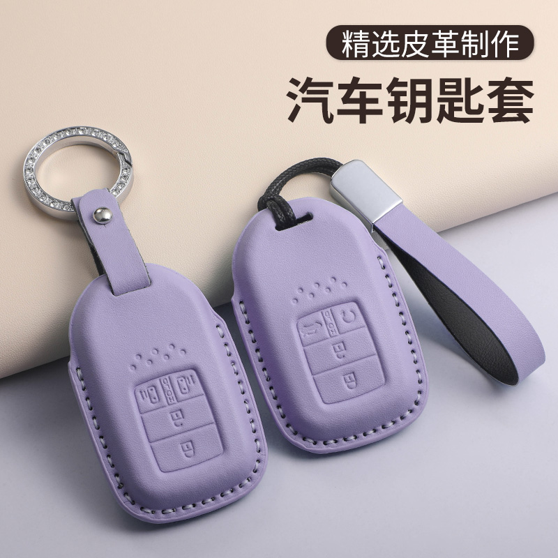 适用汽车思域xrv钥匙套hrv型格雅
