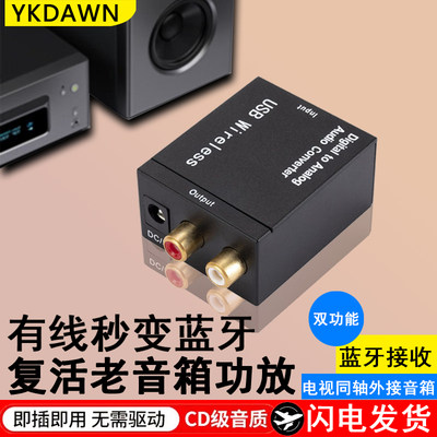 品牌蓝牙接收器电视外接音箱