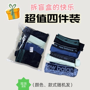 防磨运动居家舒适透气健身跑步男士 B内裤 四角 豆豆丁超值4条装