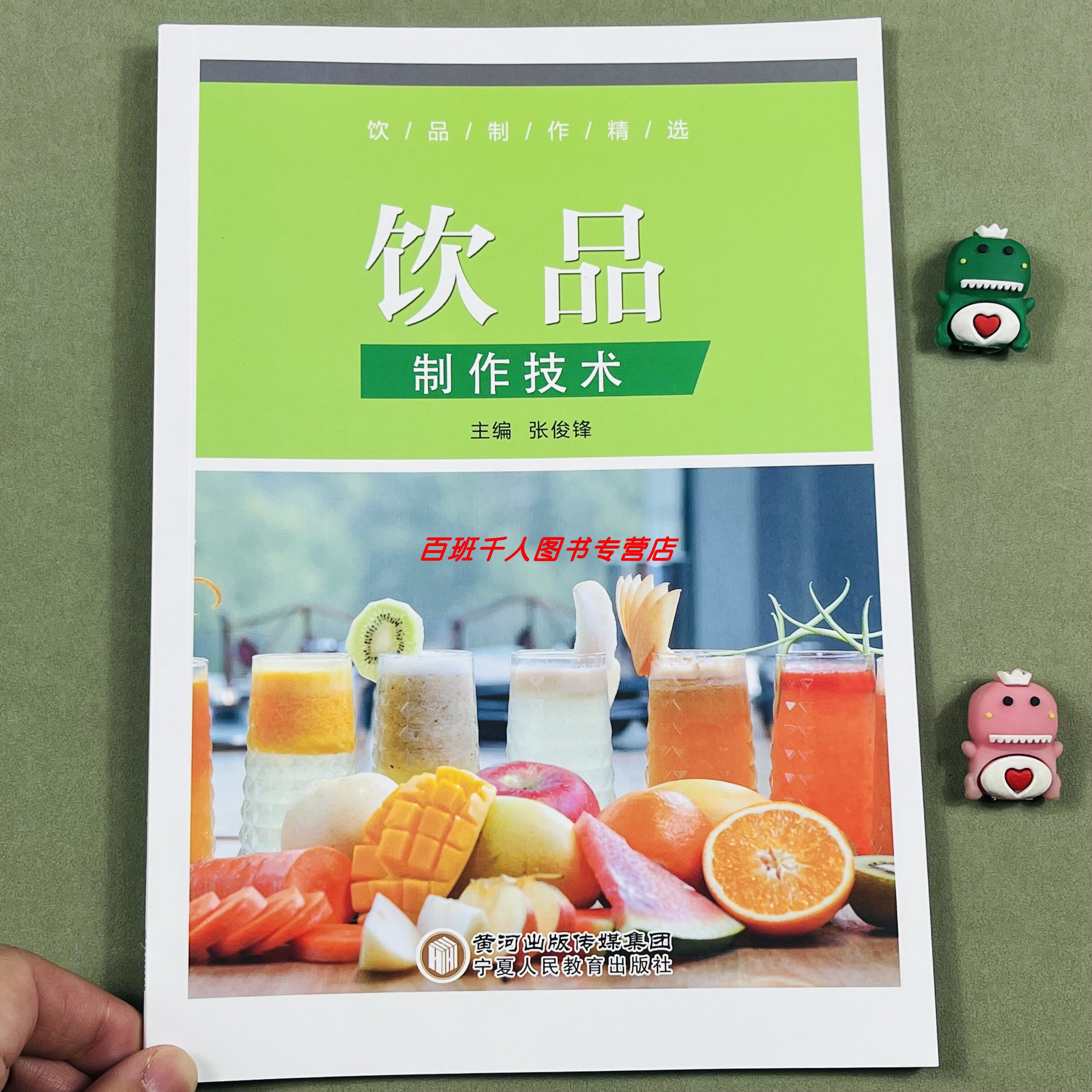 2026新版饮品制作技术饮品视频教学配料详细配比配方制作学习培训教程开店商业摆摊黑糖与奶茶经典奶昔柠檬冷萃咖啡抹茶沙冰水果茶