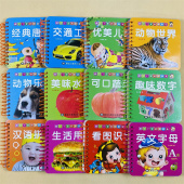 全12册宝宝早教书123456岁认知绘本儿童撕不烂翻翻书优美儿歌经典 书益智卡片 唐诗看图识字识数汉语拼音动物认物婴幼儿国学启蒙正版