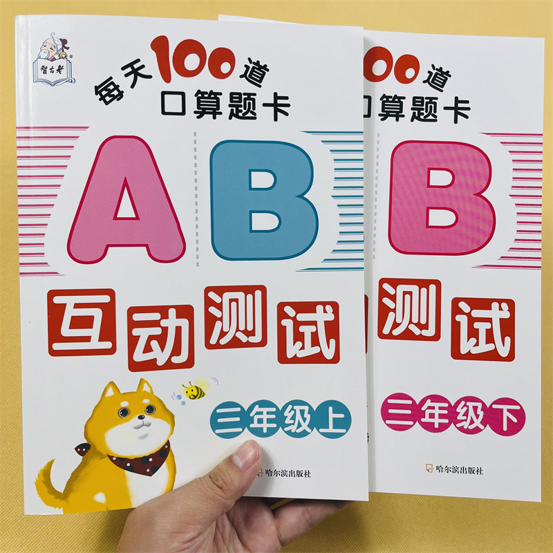 数学口算题卡三年级上下册上人教版同步习题 加减乘除法时间单位换算 分数小数的计算 新版心算速算同步测试计算题3年级全套练习册