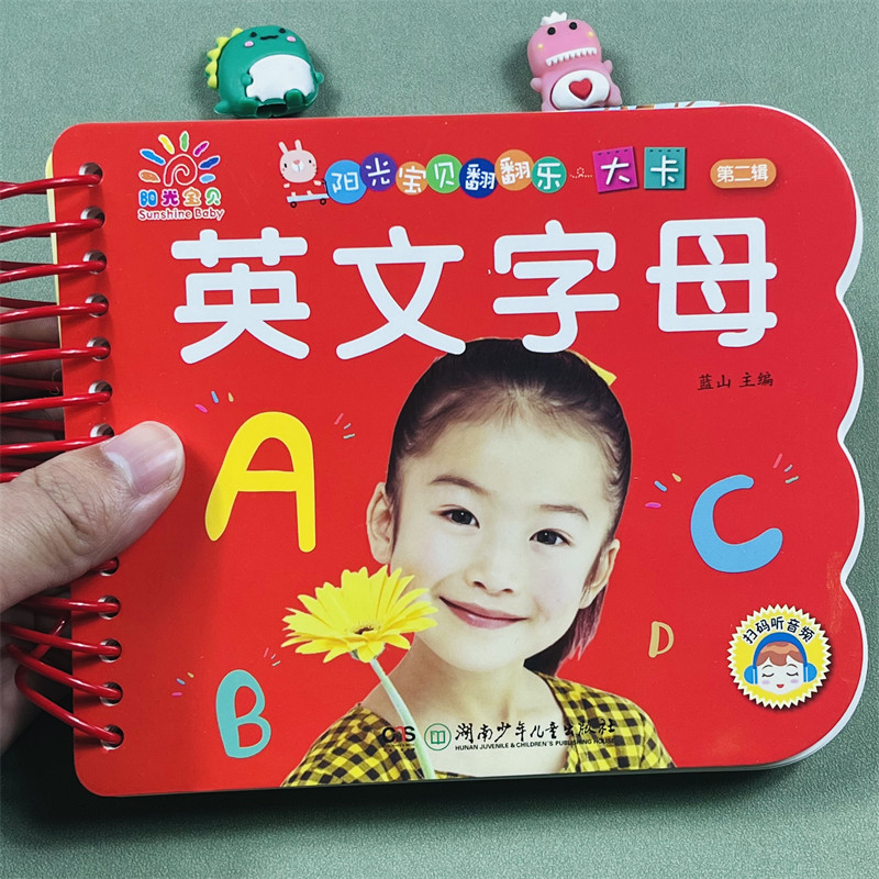 幼儿英语启蒙卡片2-3-4-6岁