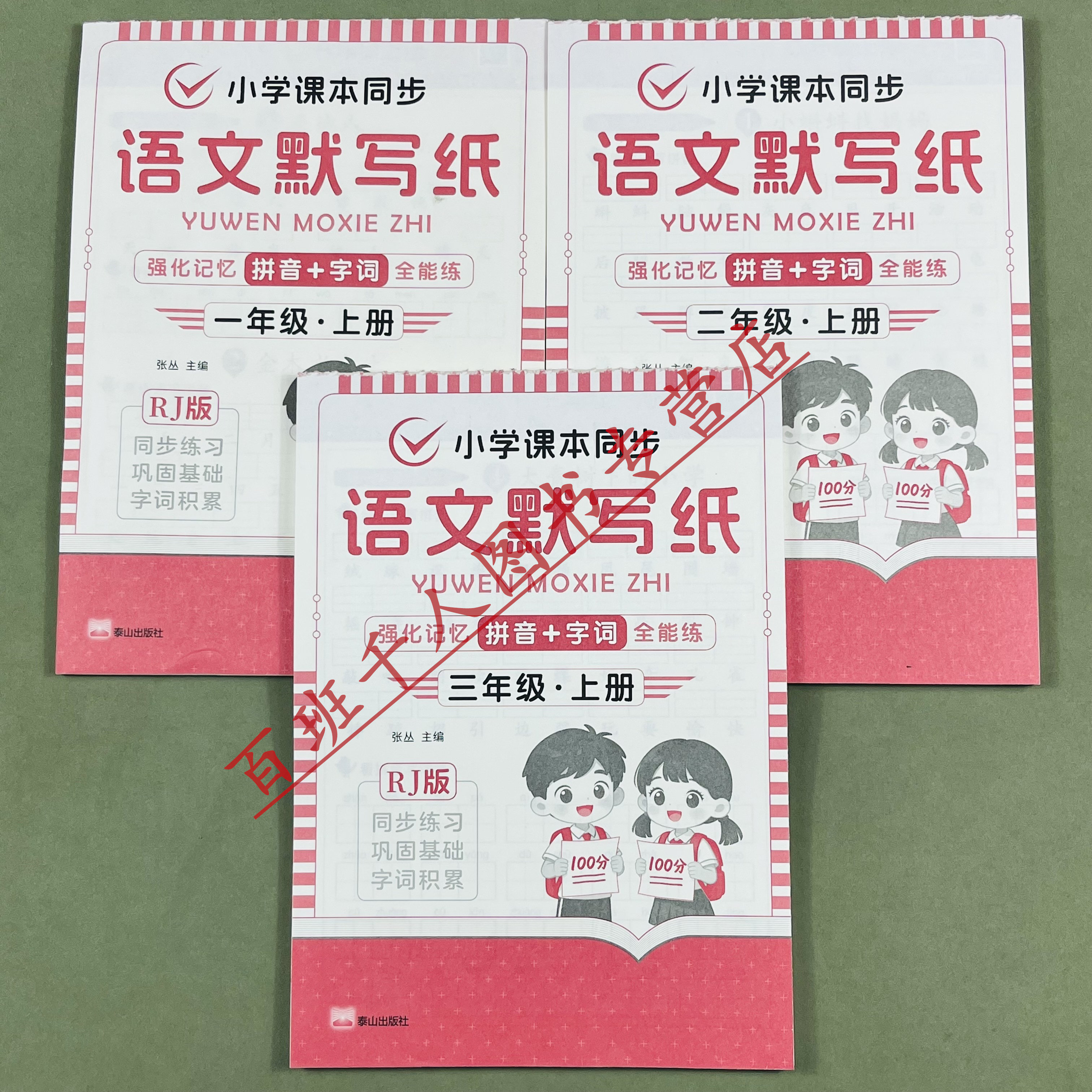 2026新语文默写纸一二三年级上册