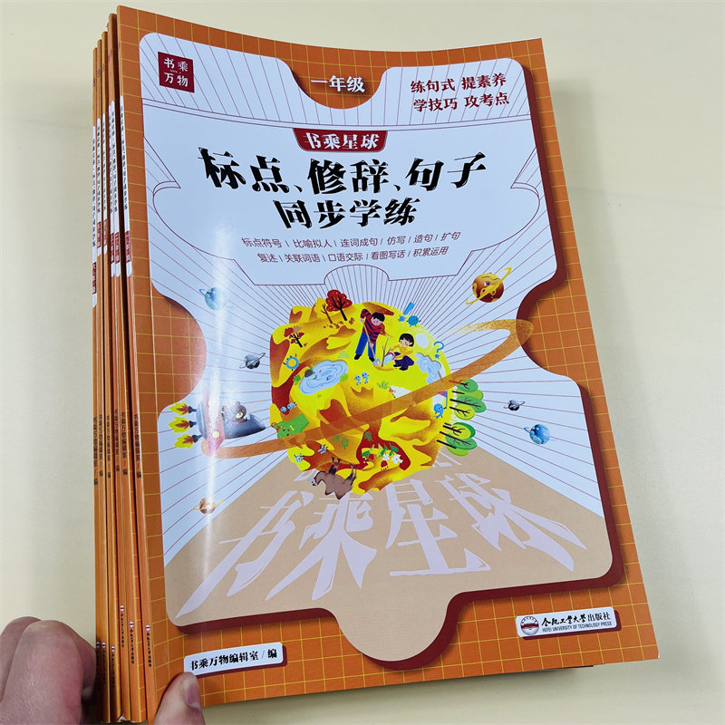句式训练大全1-6年级小学语文标点符号修辞手法字词语专项练习一年级二三四五六年级下册上册照样子仿写句子扩句缩句病句修改大全