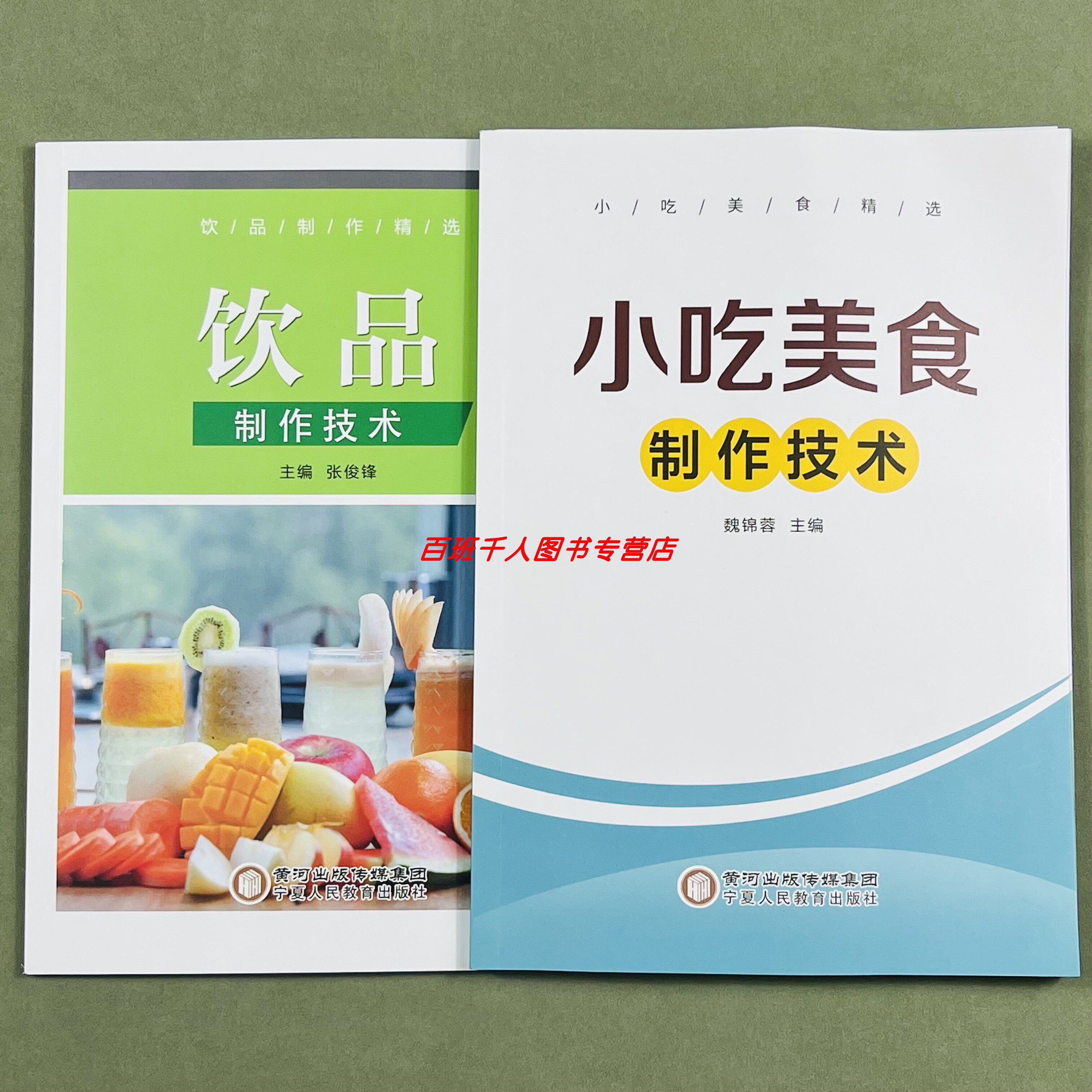 小吃美食饮品制作技术抖音同款